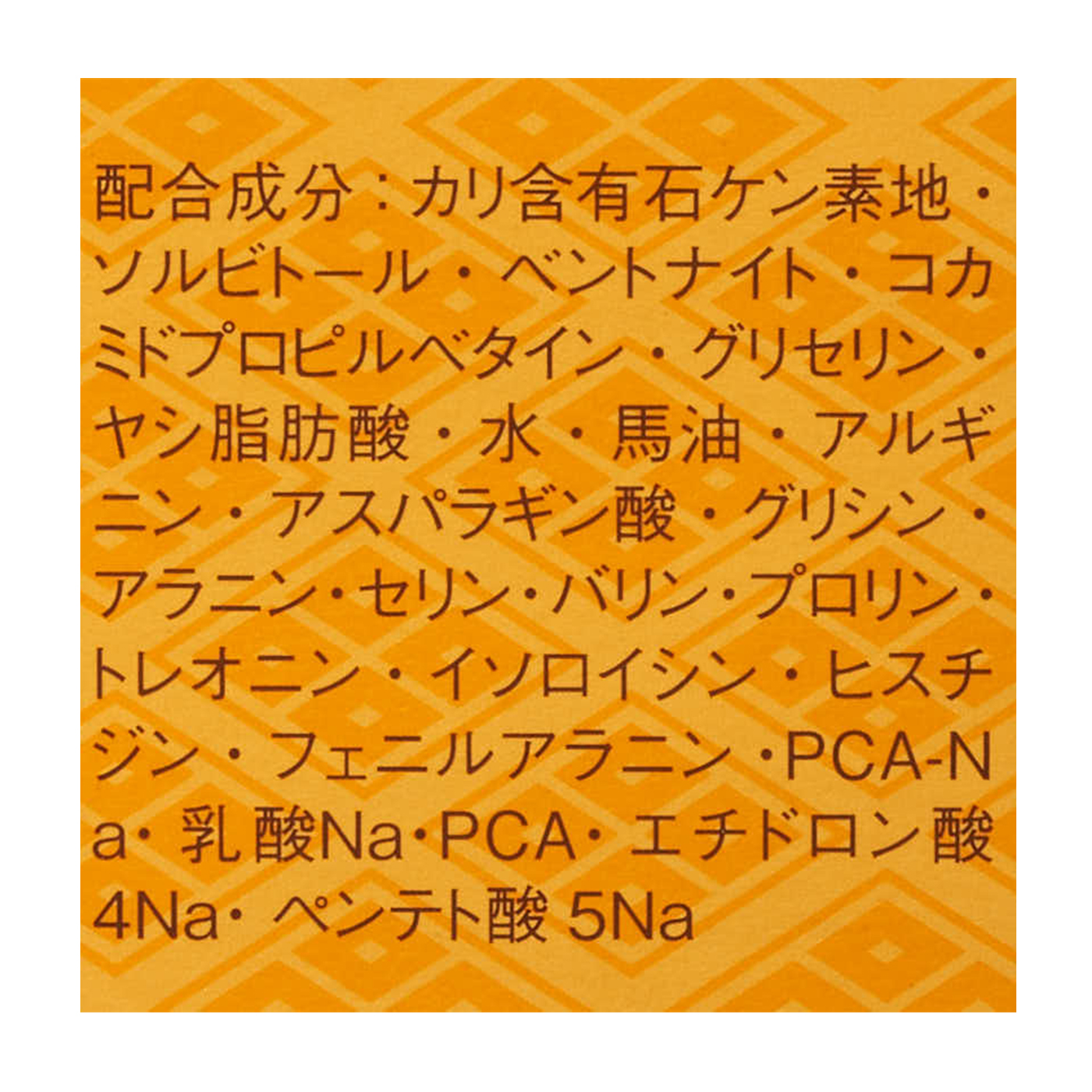 馬油石けんN 3