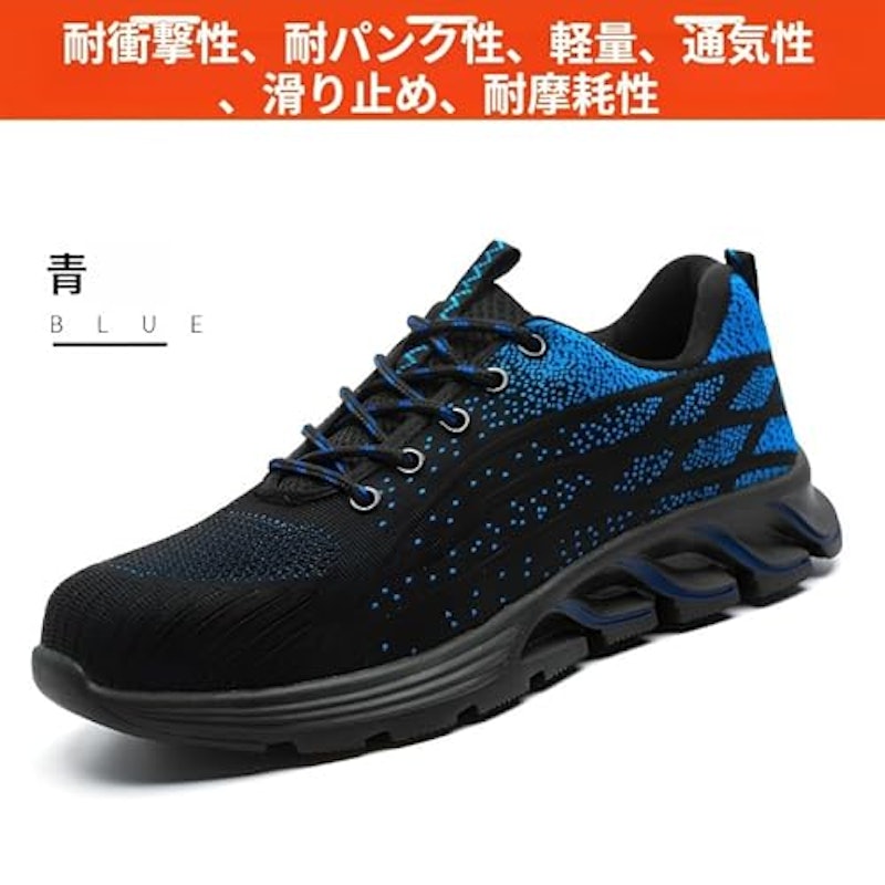 安全靴 3