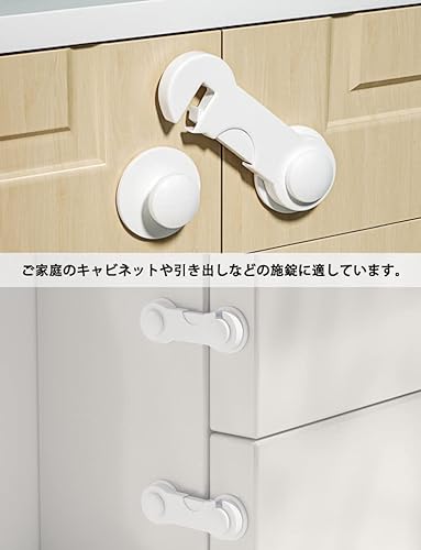 キャビネットロック ストッパー 3