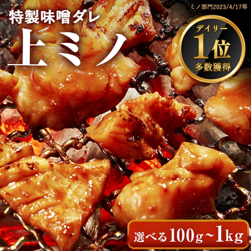 牛肉 ホルモン 1