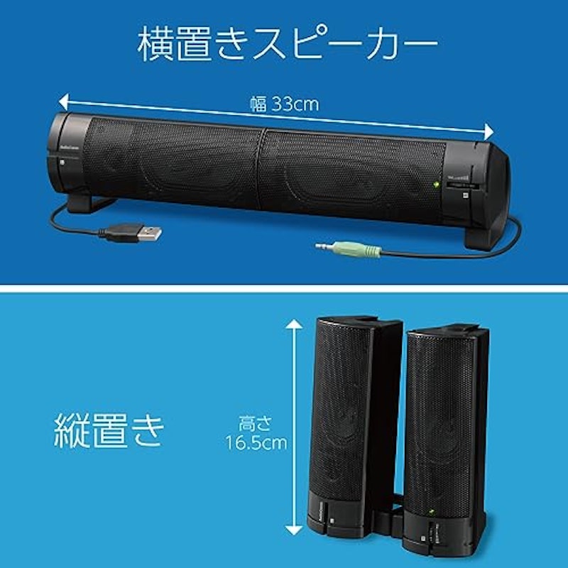 ステレオスピーカー 4