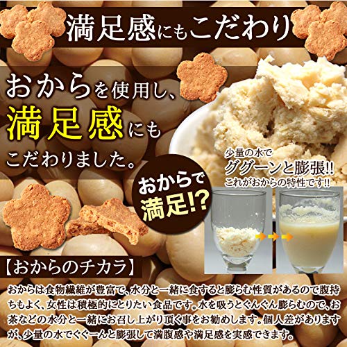米粉とてんさい糖の豆乳おからクッキー 6