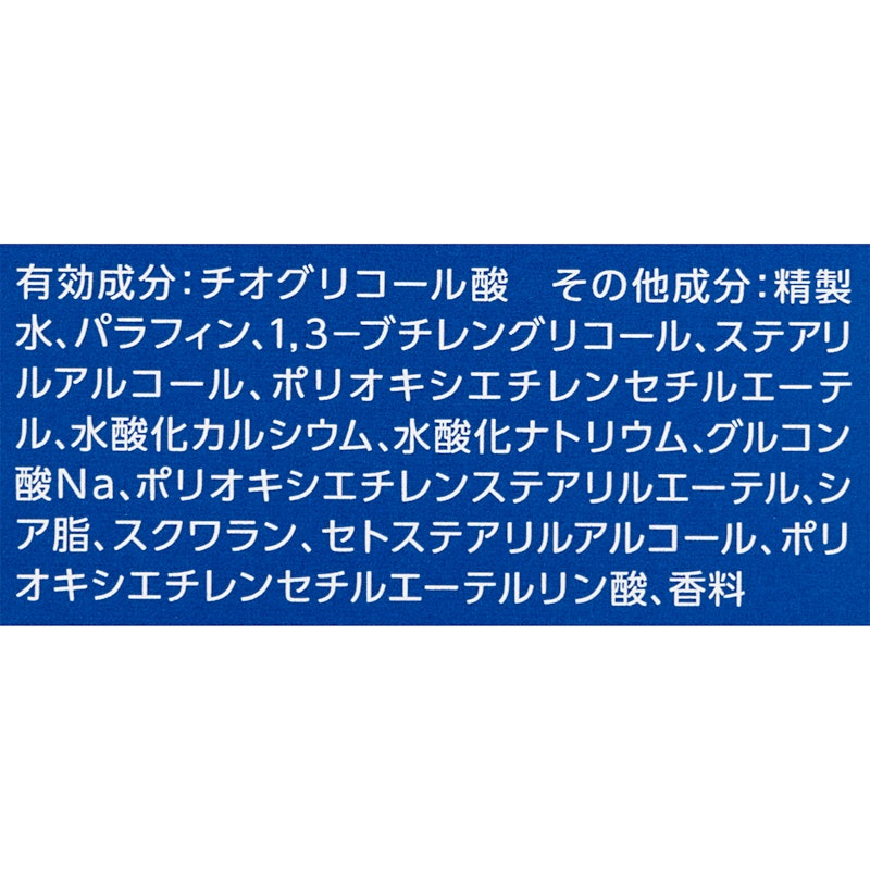 濃い毛もしっかり 除毛クリーム 3