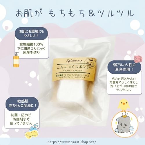 こんにゃくスポンジ 3