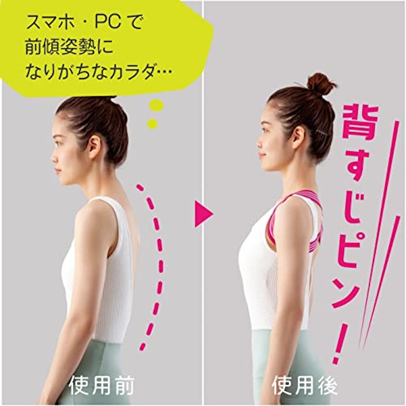 ゆるレッチ ゆる伸び肩甲骨バンド 4