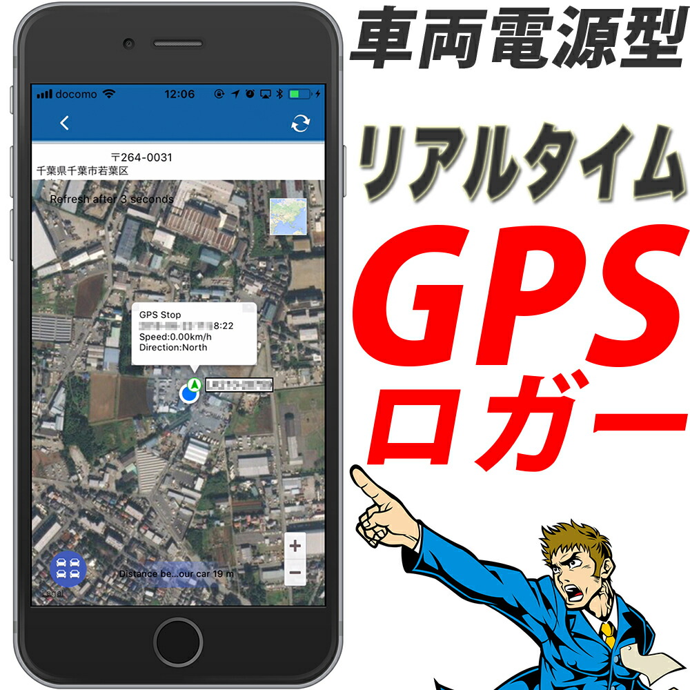 22年 Gps発信機のおすすめ人気ランキング18選 Mybest