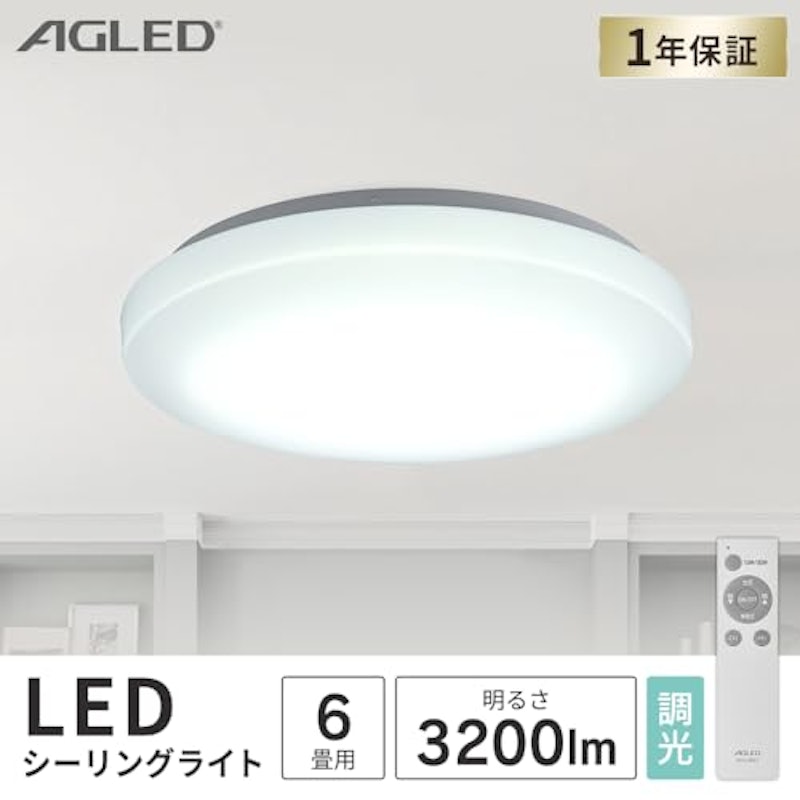 LEDシーリングライト 2