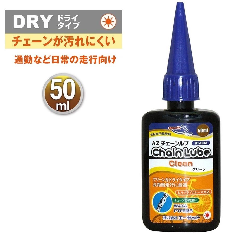 自転車用 チェーンルブ 1