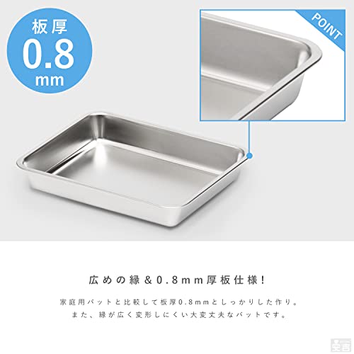 18-8 キッチン用品 浅型角バット 2枚取 ｜AG 18-8ステンレス 浅型角バット 640x420xH75mm 2枚取｜バット