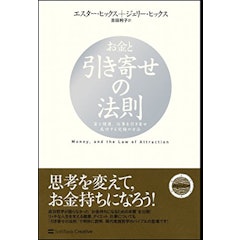 21年 引き寄せの法則の本のおすすめ人気ランキング10選 Mybest 21年 引き寄せの法則の本のおすすめ人気ランキング10選 Mybest