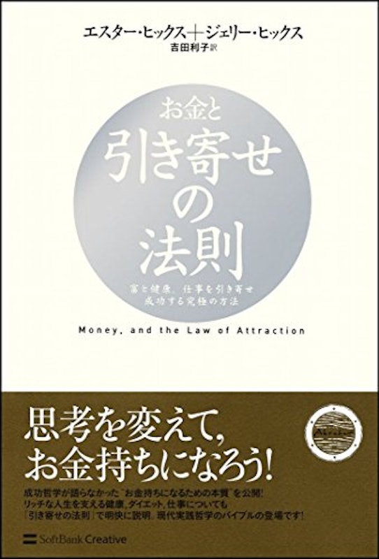 21年 引き寄せの法則の本のおすすめ人気ランキング10選 Mybest 21年 引き寄せの法則の本のおすすめ人気ランキング10選 Mybest