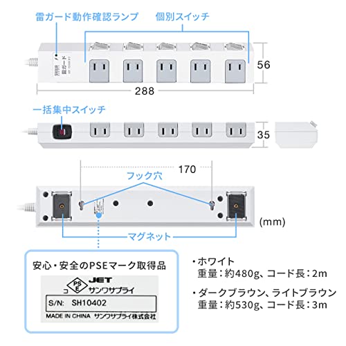 電源タップ 10個口 6