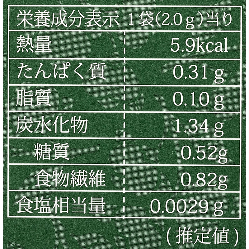 国産桑葉青汁 50包 2