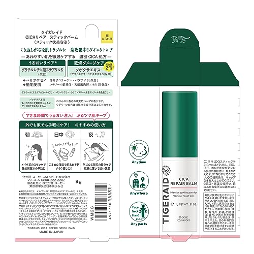 タイガレイド CICAリペア スティックバーム 4