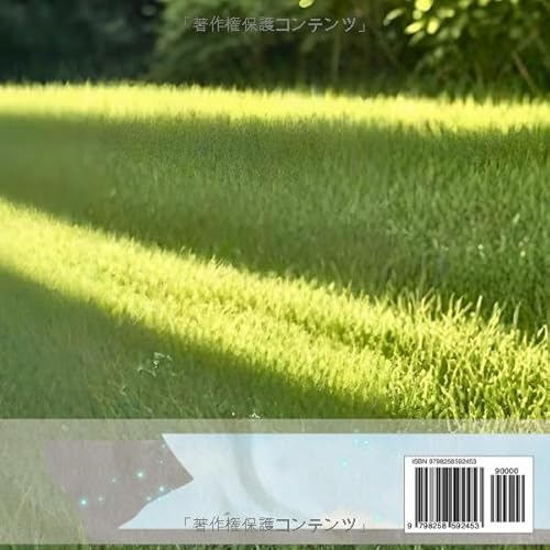 ミケまるのおさんぽ: 読み聞かせ絵本 2