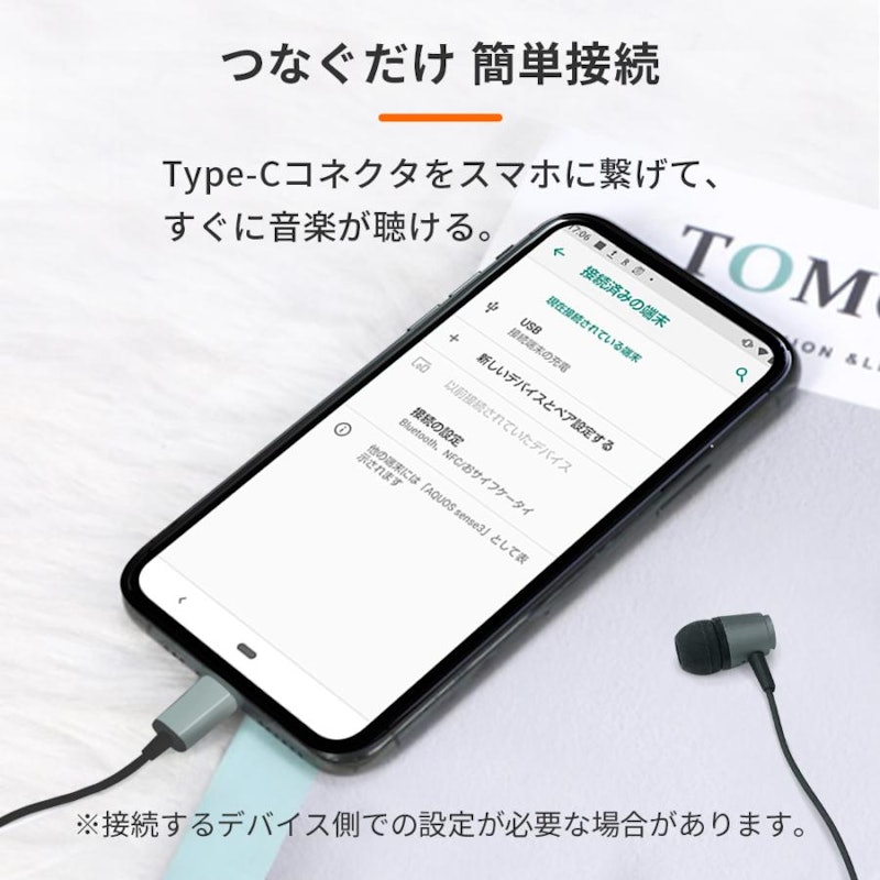 イヤホン 3