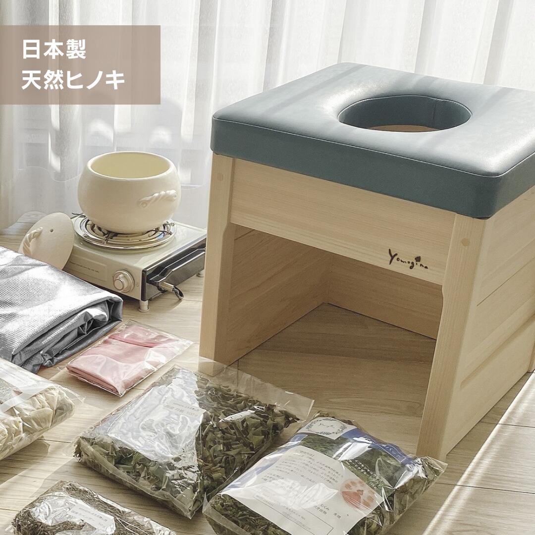 よもぎ蒸しセット健康用品