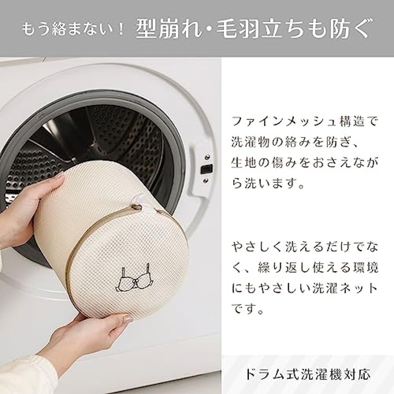 洗濯ネット 3