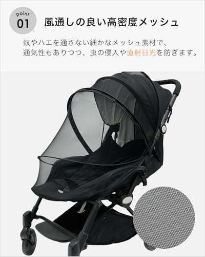 ベビーカー用蚊帳 3