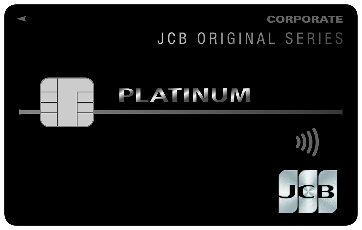 JCBプラチナ法人カード 1