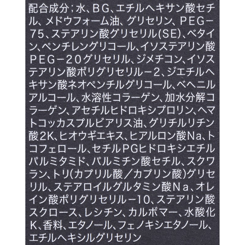 モイストエマルジョン 4