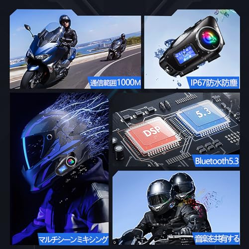 バイクインカム 2