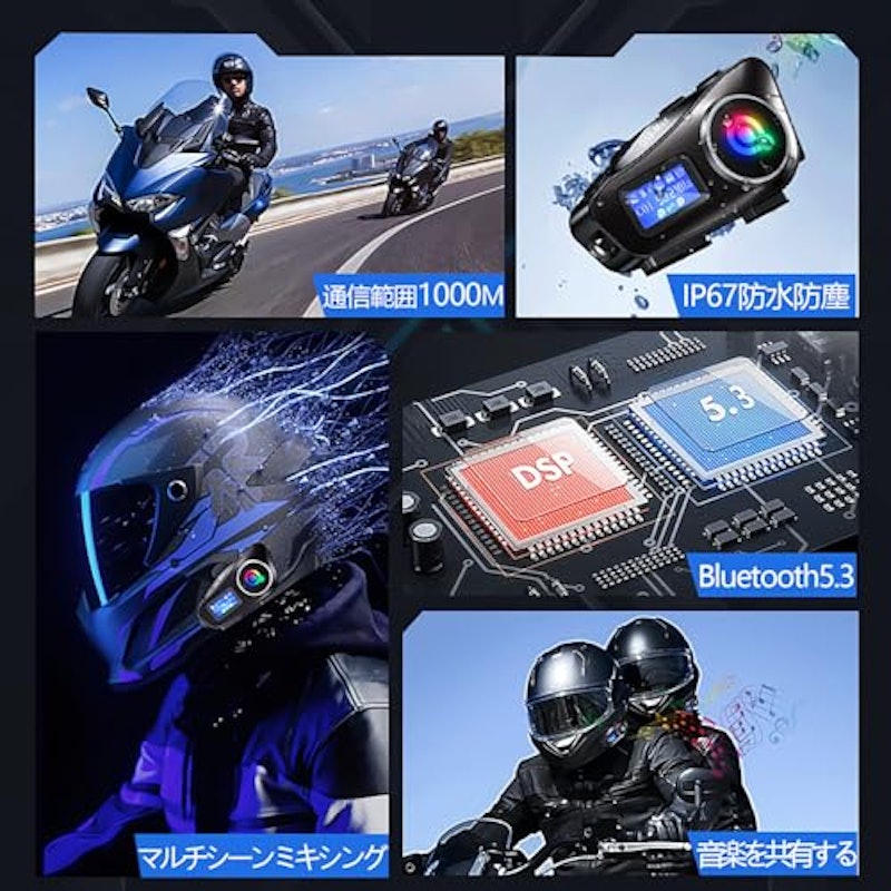 バイクインカム 2