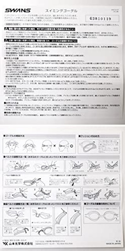 スイムゴーグル 8