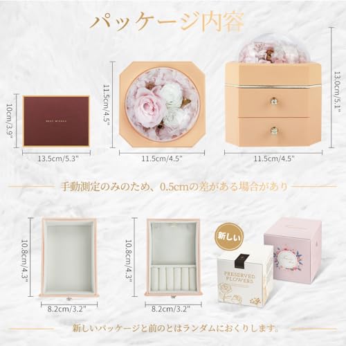 ブリザードフラワージュエリーボックス 2