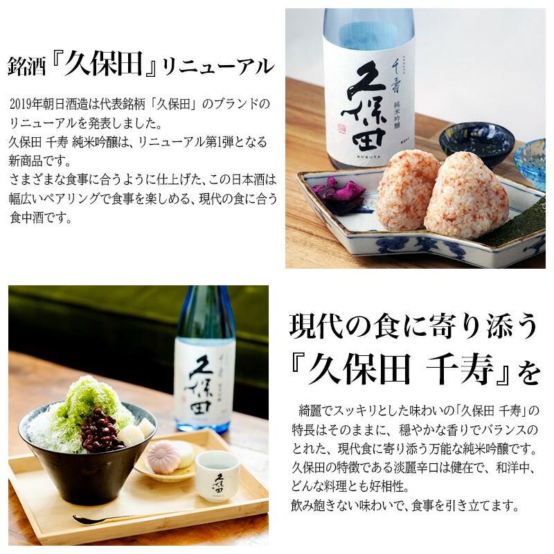 純米吟醸 千寿 ロックグラスつきギフトセット 5