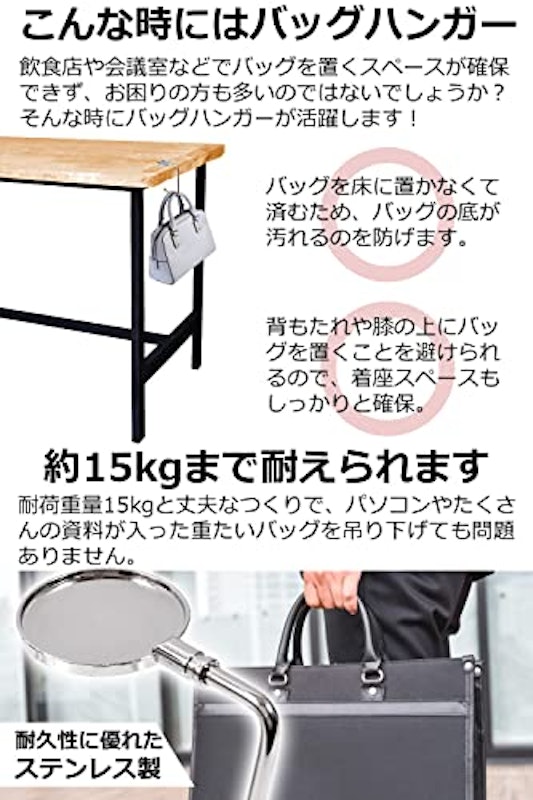 バッグハンガー 3