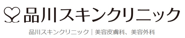 品川スキンクリニック　シミ取り 1
