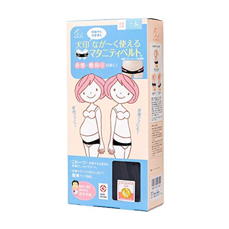 なが〜く使えるマタニティベルト 1