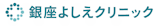 唇のシミ取りのおすすめクリニック【色素沈着にも!】 3