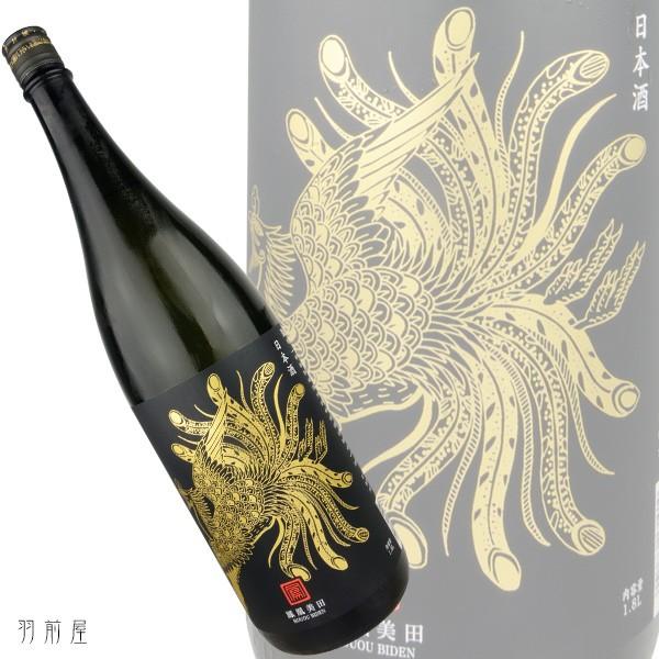 栃木の日本酒のおすすめ人気ランキング【2026年6月】 3