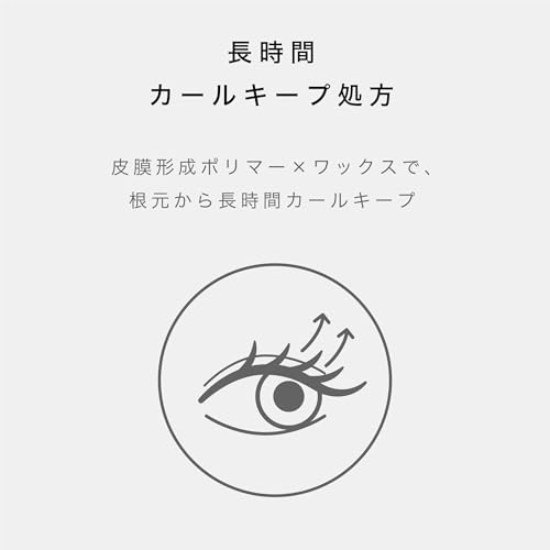 ハイブリッドセラムマスカラ クイーン 7