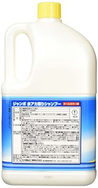 ジャンボ 水アカ取りシャンプー オールカラー用 2