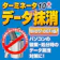 AOSデータ ターミネータ10plus データ完全抹消 BIOS/UEFI版 ダウンロード版 1