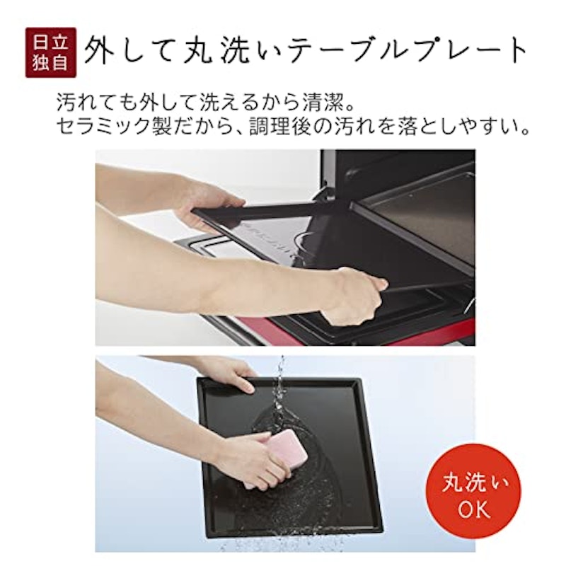 ヘルシーシェフ 日立過熱水蒸気オーブンレンジ 6