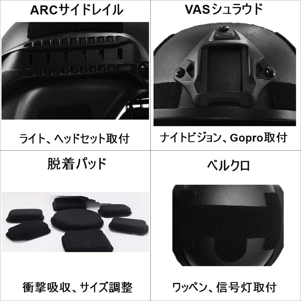 サバゲーヘルメット 4