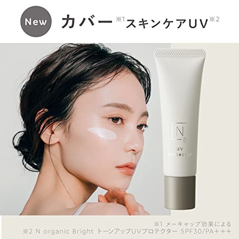 トーンアップ UVプロテクター 2