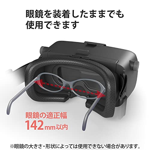 2D3D両用VRゴーグル 7