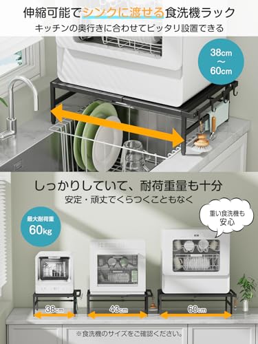 食洗機 ラック 2