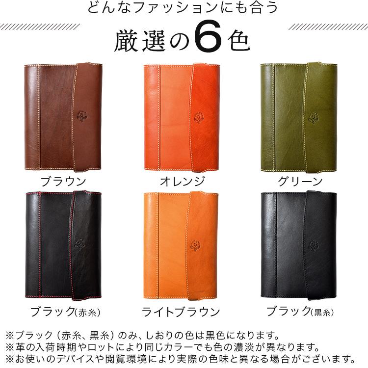 包んで守る手帳＆ブックカバー 6