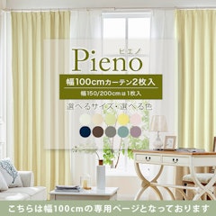 22年 一人暮らし用カーテンのおすすめ人気ランキング選 Mybest 22年 一人暮らし用カーテンのおすすめ人気ランキング選 Mybest