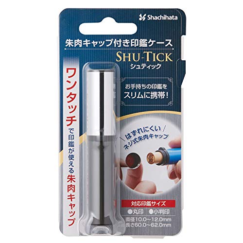 シュティック 2