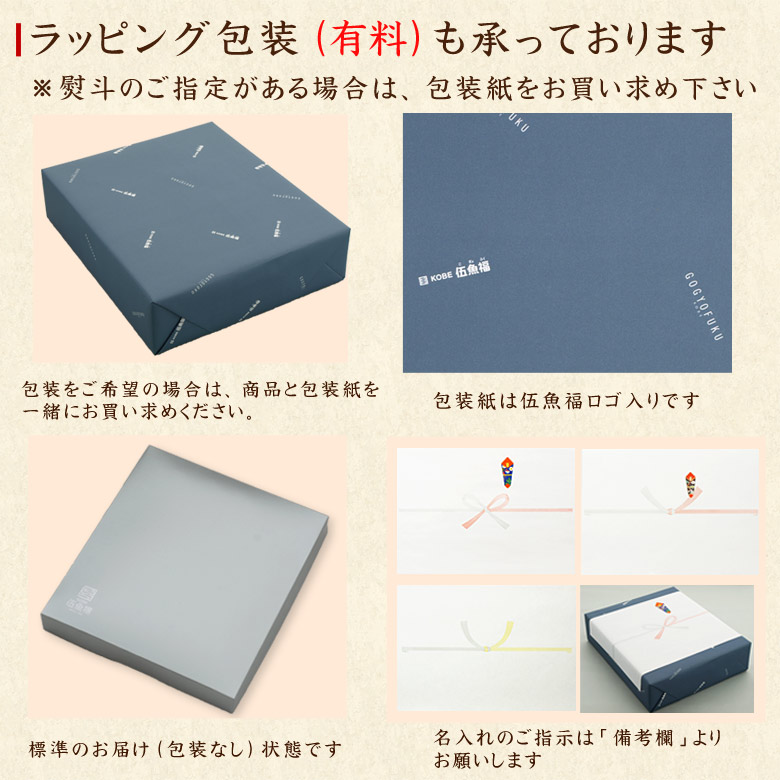 珍味を極める8品セット 3