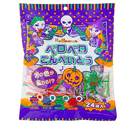ハロウィンベロベロこんぺいとう 4