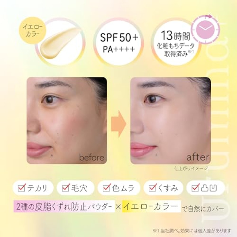 生つや肌おしろい乳液 オイルブロック 6