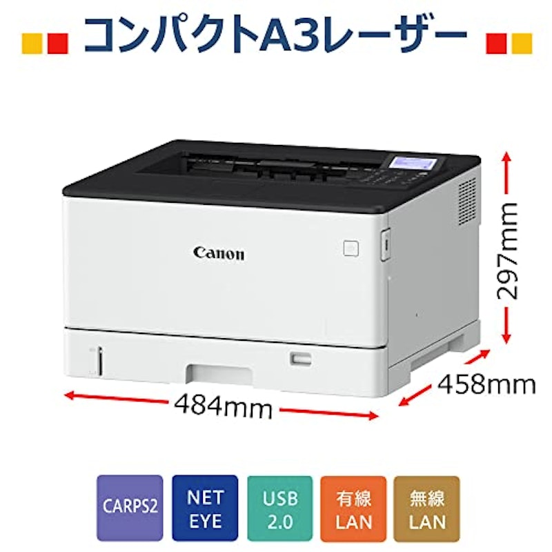 モノクロレーザービームプリンター LBP411 2